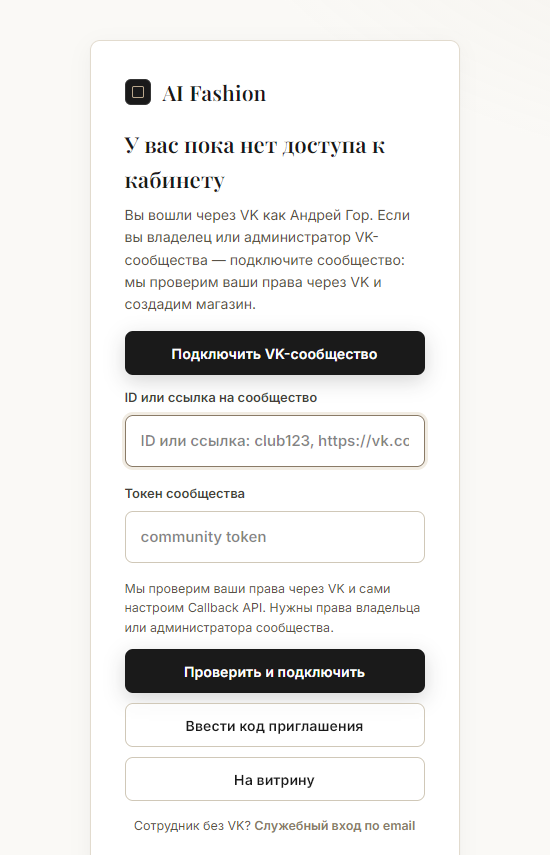 Подключение сообщества