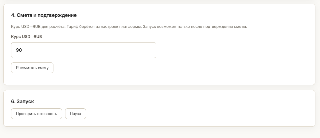 Смета