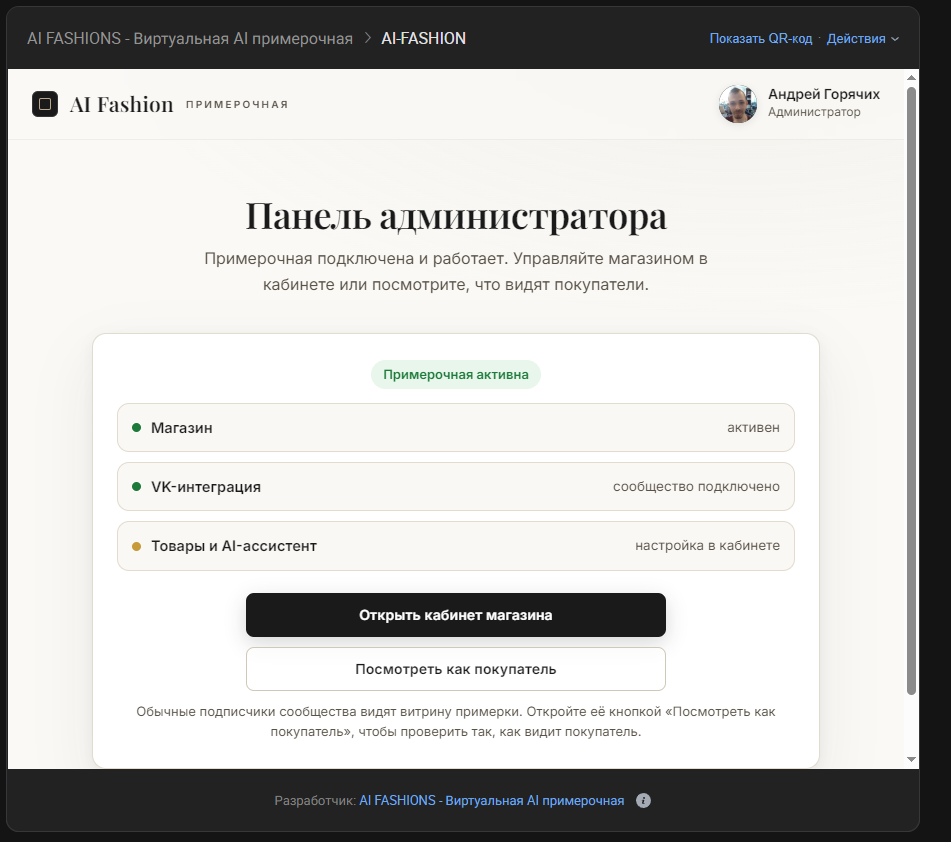 Открыть мини-апп